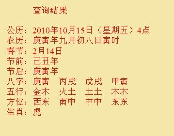 永安尚名轩起名